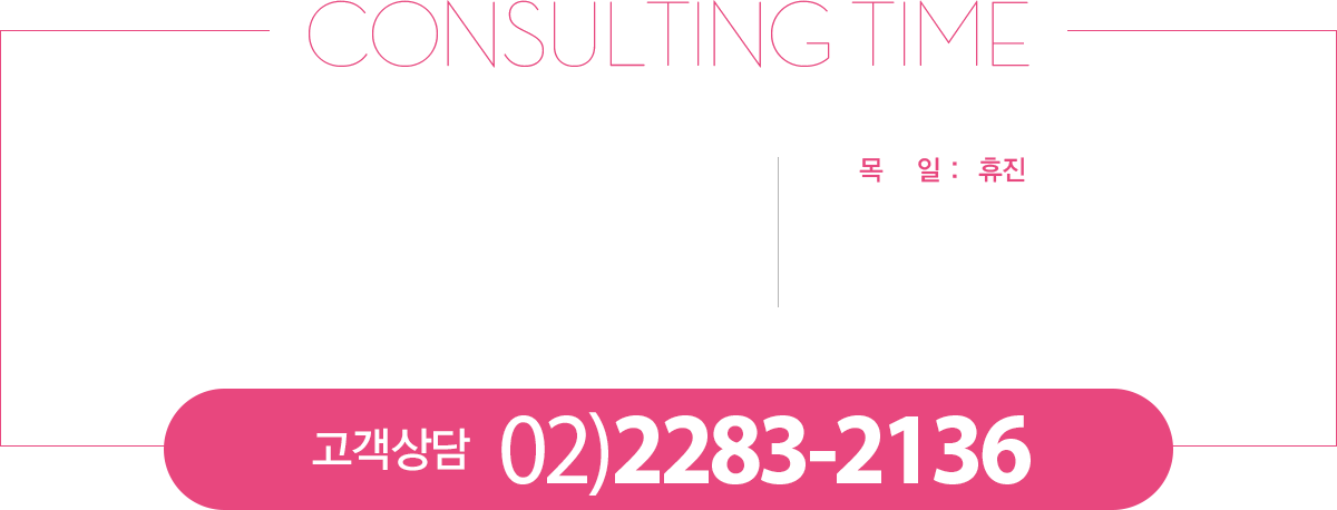 진료시간